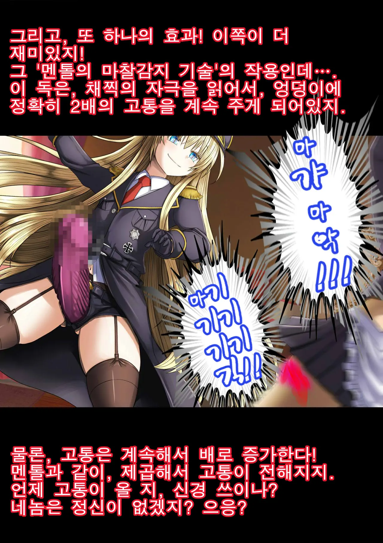 Gokubuto PeniBan To Loli Gunjin